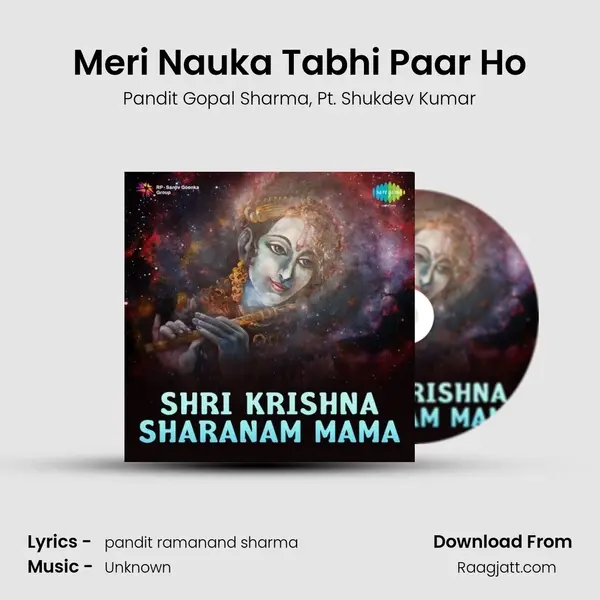 Meri Nauka Tabhi Paar Ho mp3 song