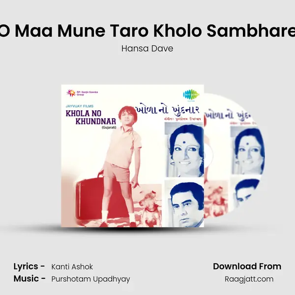 O Maa Mune Taro Kholo Sambhare - Hansa Dave album cover 