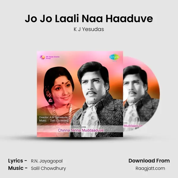 Jo Jo Laali Naa Haaduve - K J Yesudas album cover 