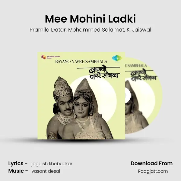 Mee Mohini Ladki - Pramila Datar album cover 