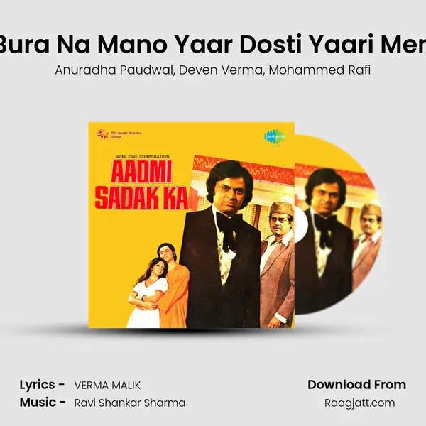 Bura Na Mano Yaar Dosti Yaari Men - Anuradha Paudwal album cover 