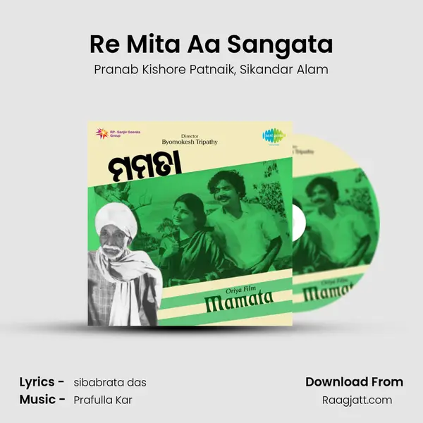 Re Mita Aa Sangata - Pranab Kishore Patnaik album cover 