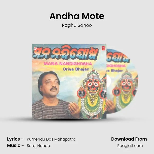 Andha Mote mp3 song