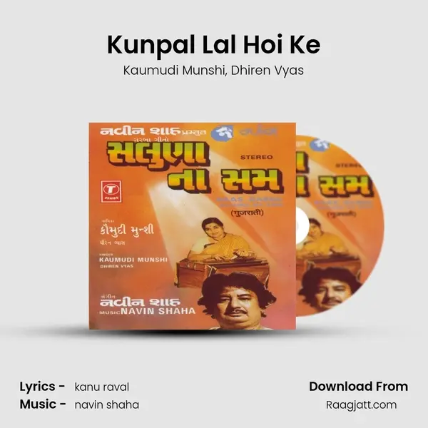 Kunpal Lal Hoi Ke mp3 song