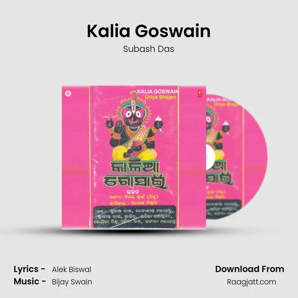 Kalia Goswain - Subash Das album cover 