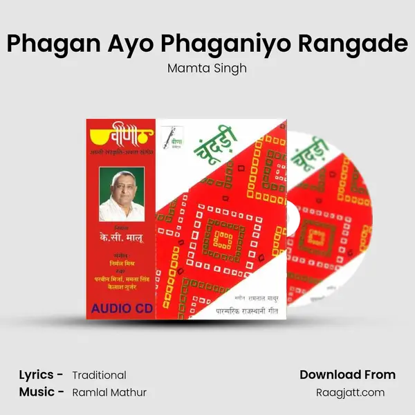 Phagan Ayo Phaganiyo Rangade mp3 song