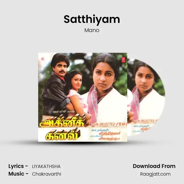 Satthiyam - Mano album cover 