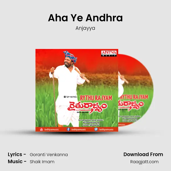 Aha Ye Andhra - Anjayya album cover 