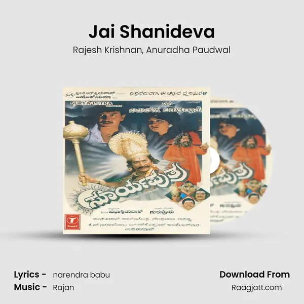 Jai Shanideva - Rajesh Krishnan album cover 