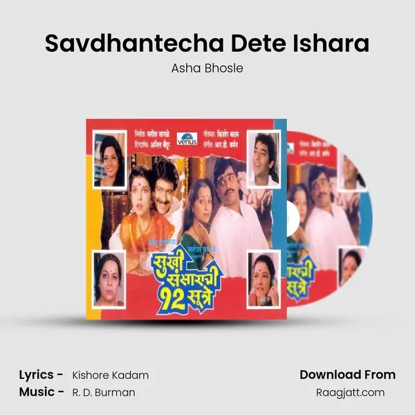 Savdhantecha Dete Ishara - Asha Bhosle album cover 