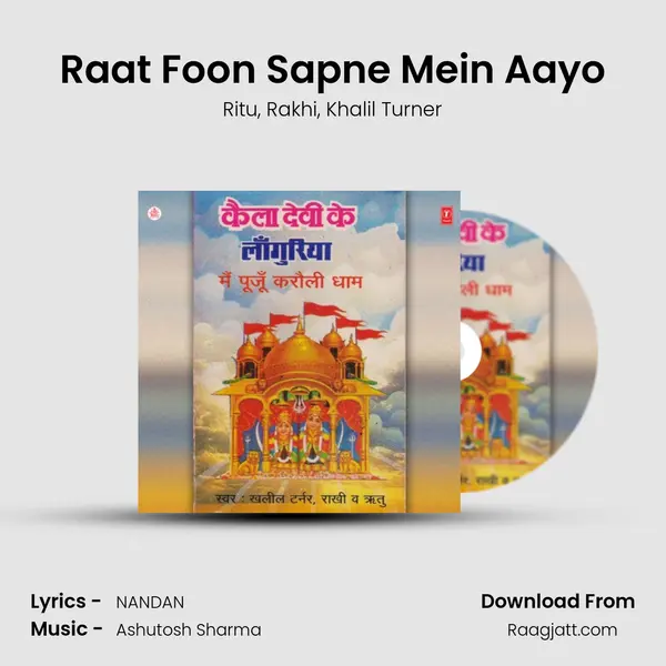 Raat Foon Sapne Mein Aayo mp3 song