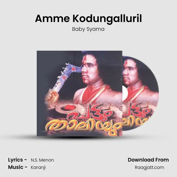 Amme Kodungalluril mp3 song