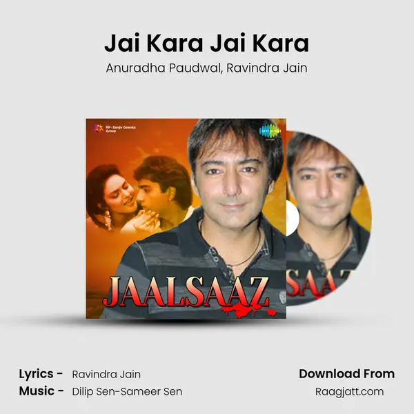 Jai Kara Jai Kara - Anuradha Paudwal album cover 