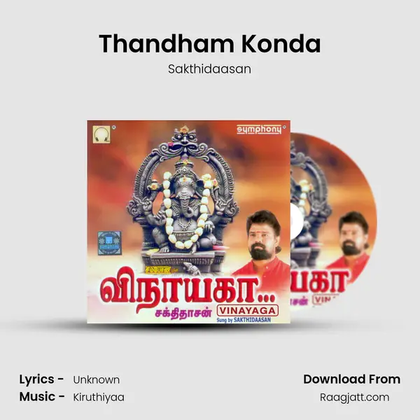 Thandham Konda mp3 song