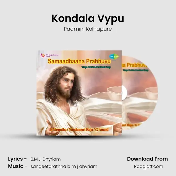 Kondala Vypu - Padmini Kolhapure album cover 