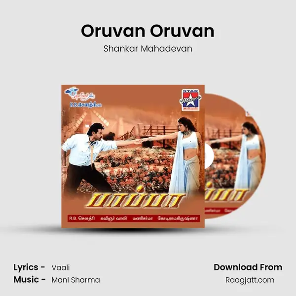 Oruvan Oruvan - Shankar Mahadevan album cover 