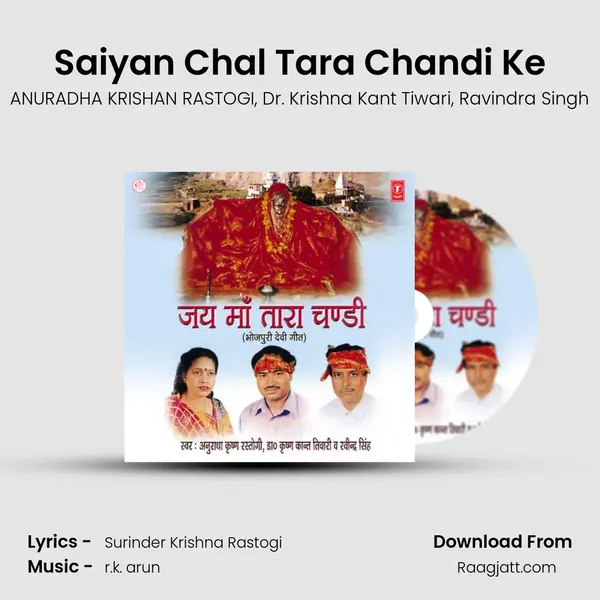 Saiyan Chal Tara Chandi Ke mp3 song