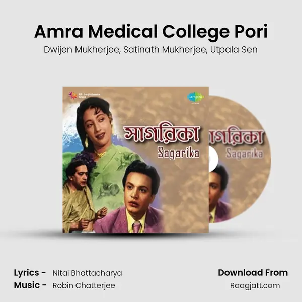 Amra Medical College Pori - Dwijen Mukherjee album cover 