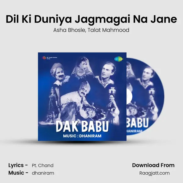 Dil Ki Duniya Jagmagai Na Jane - Asha Bhosle album cover 