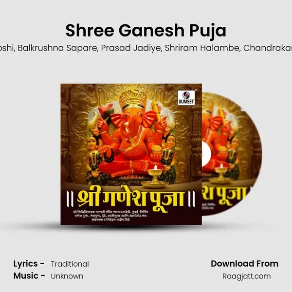 Shree Ganesh Puja - Vijay Joshi album cover 