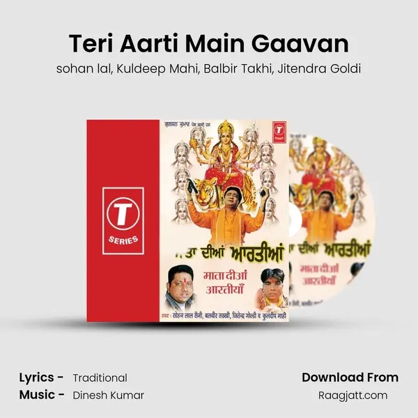 Teri Aarti Main Gaavan mp3 song