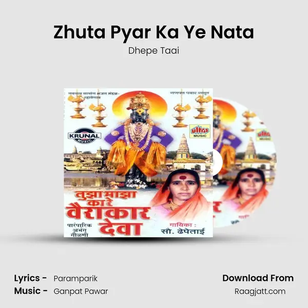 Zhuta Pyar Ka Ye Nata mp3 song