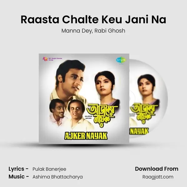 Raasta Chalte Keu Jani Na mp3 song