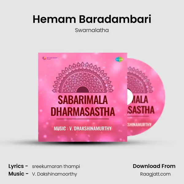 Hemam Baradambari mp3 song