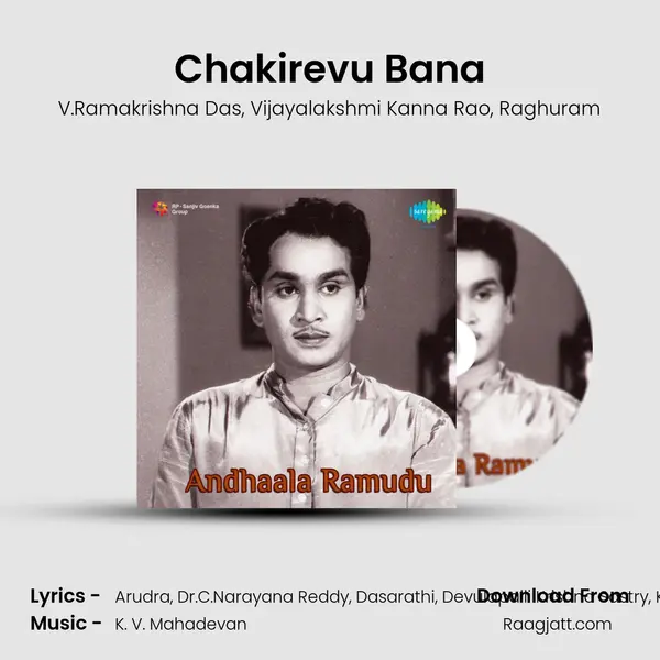 Chakirevu Bana - V.Ramakrishna Das album cover 