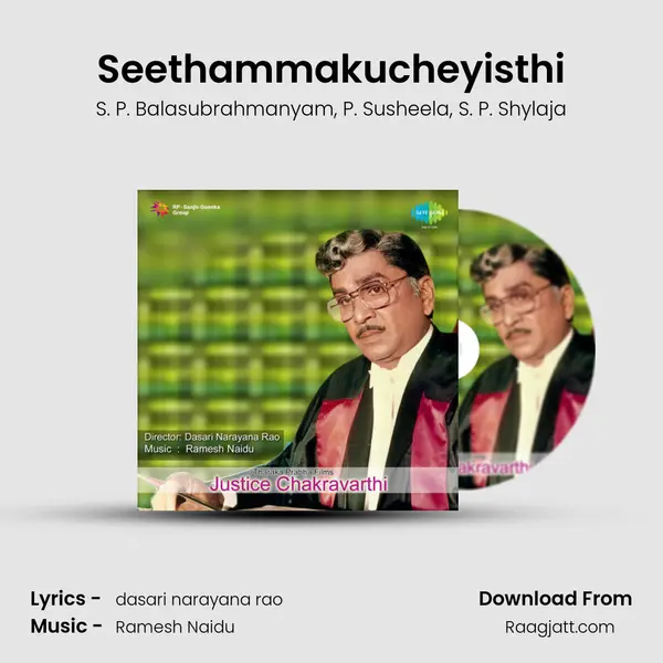 Seethammakucheyisthi - S. P. Balasubrahmanyam album cover 