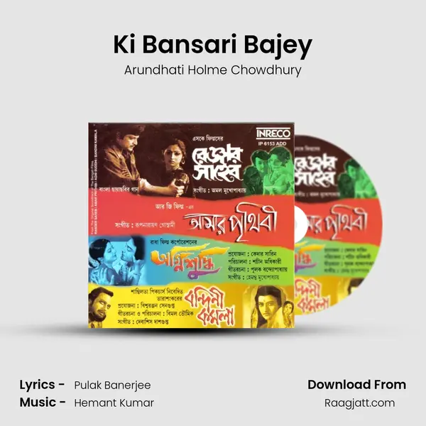 Ki Bansari Bajey - Arundhati Holme Chowdhury album cover 