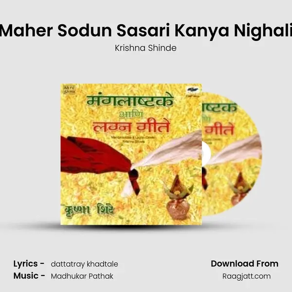 Maher Sodun Sasari Kanya Nighali mp3 song