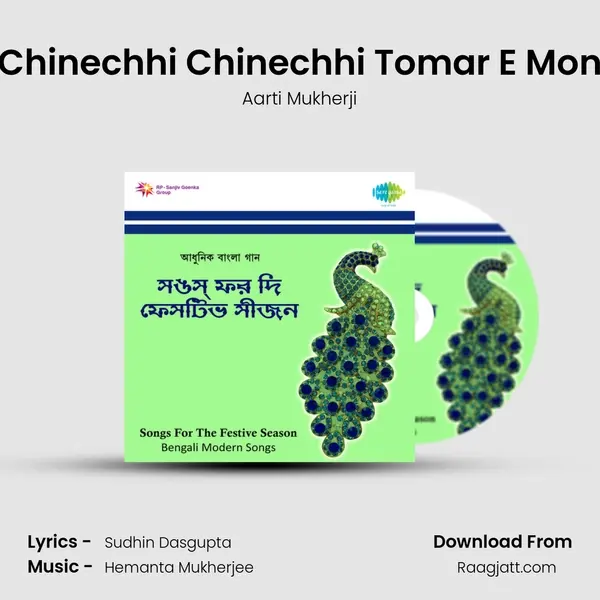 Chinechhi Chinechhi Tomar E Mon mp3 song