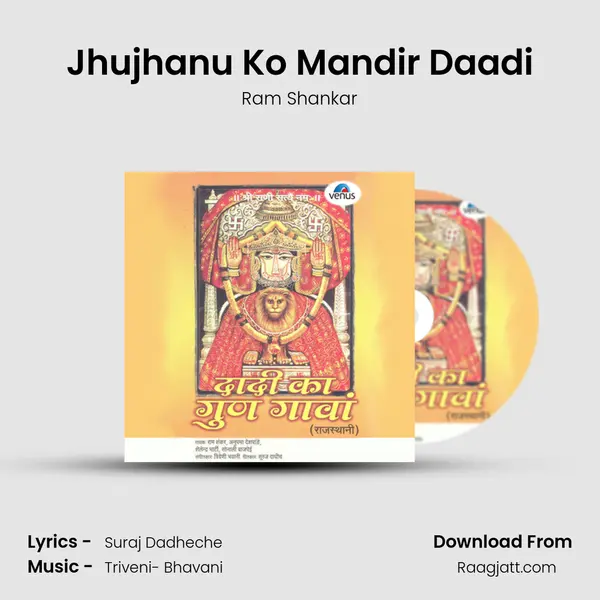 Jhujhanu Ko Mandir Daadi - Ram Shankar mp3 song