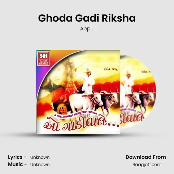 Ghoda Gadi Riksha - Appu album cover 