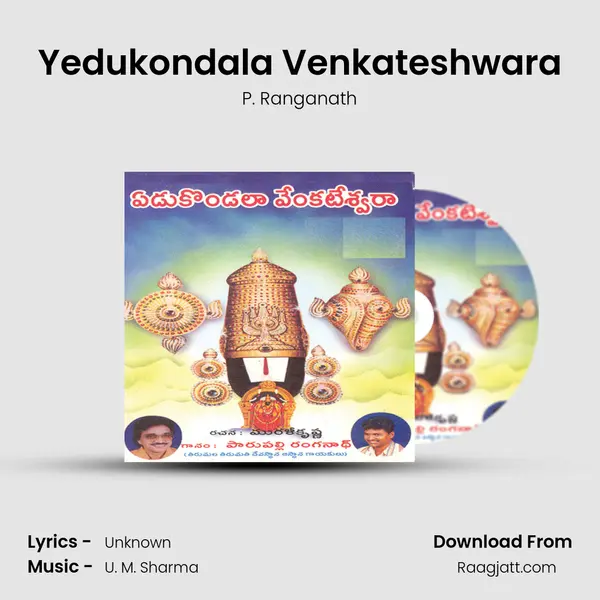 Yedukondala Venkateshwara - P. Ranganath album cover 