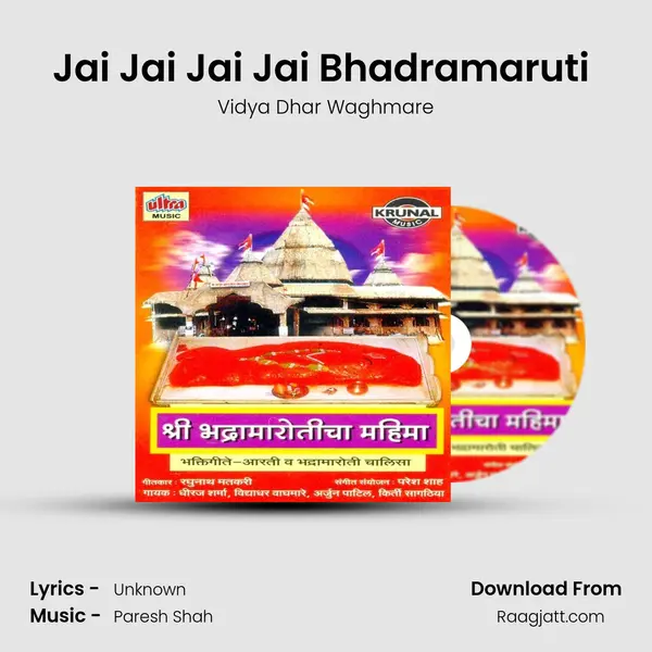 Jai Jai Jai Jai Bhadramaruti (Aarti) - Vidya Dhar Waghmare mp3 song