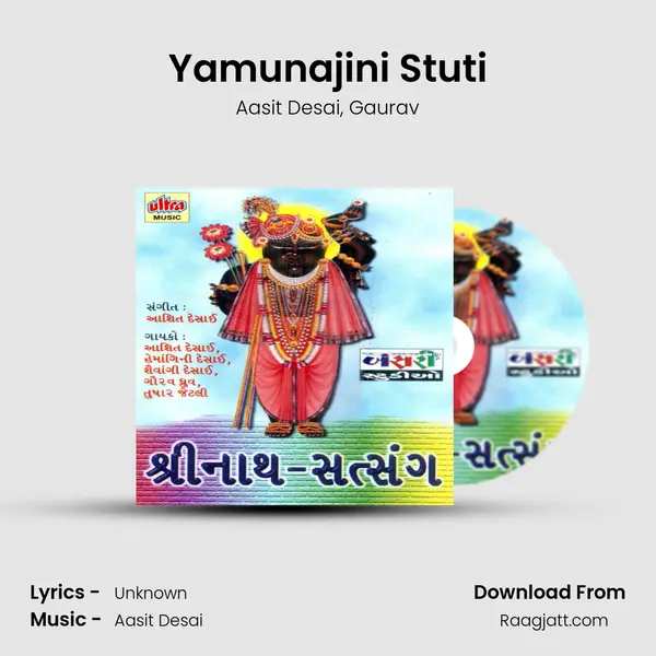 Yamunajini Stuti mp3 song