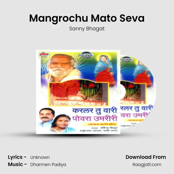 Mangrochu Mato Seva - Sanny Bhagat album cover 