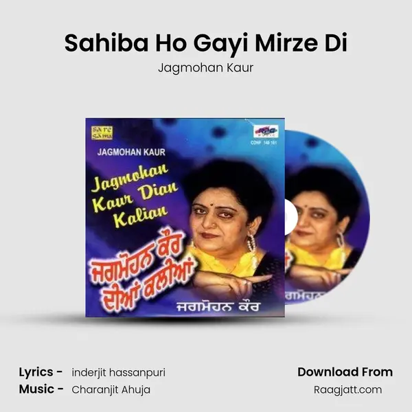 Sahiba Ho Gayi Mirze Di mp3 song