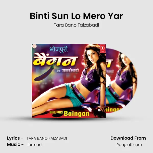 Binti Sun Lo Mero Yar mp3 song