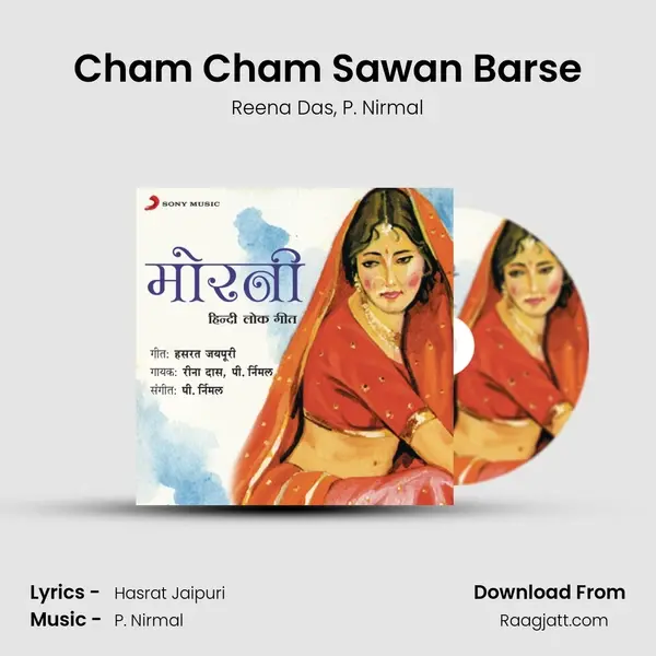 Cham Cham Sawan Barse mp3 song