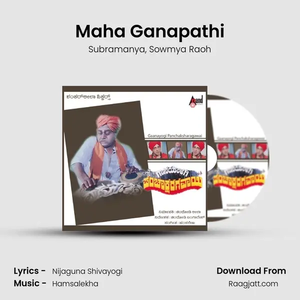 Maha Ganapathi - Subramanya album cover 