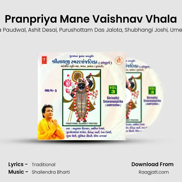 Pranpriya Mane Vaishnav Vhala - Anuradha Paudwal album cover 