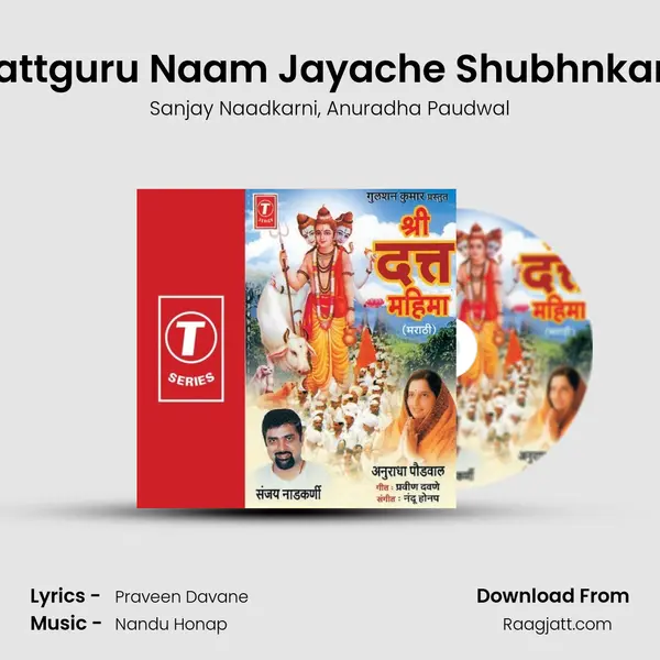 Dattguru Naam Jayache Shubhnkaru - Sanjay Naadkarni album cover 