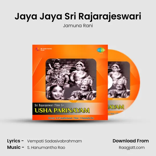 Jaya Jaya Sri Rajarajeswari - Jamuna Rani album cover 