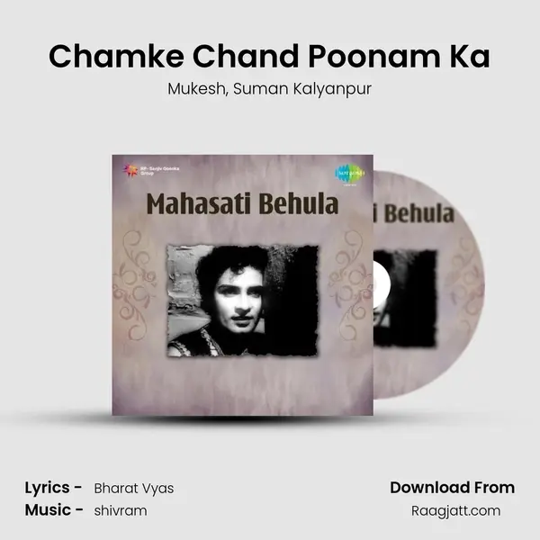 Chamke Chand Poonam Ka mp3 song