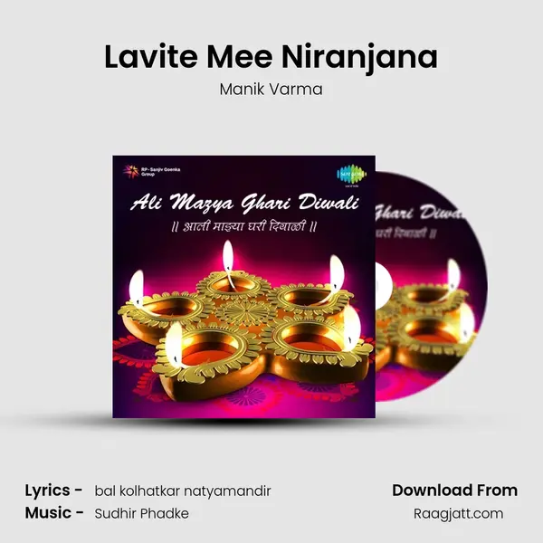 Lavite Mee Niranjana mp3 song