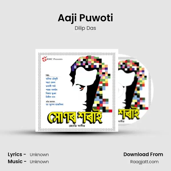 Aaji Puwoti - Dilip Das album cover 