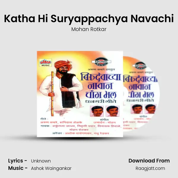 Katha Hi Suryappachya Navachi - Mohan Rotkar album cover 